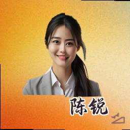 陈锐